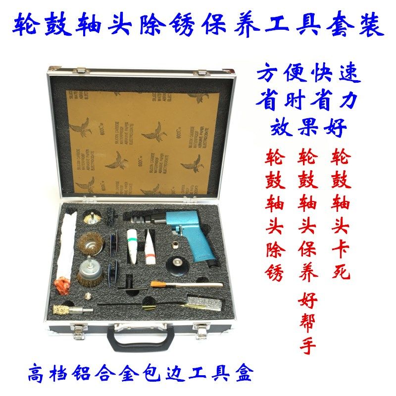 汽车轮鼓轴头防卡除锈打磨工具四轮刹车保养美容抛光机工具箱包邮,金属材料及制品,金属罐/桶/瓶,淘宝优惠券,粉丝福利购,淘宝优惠卷