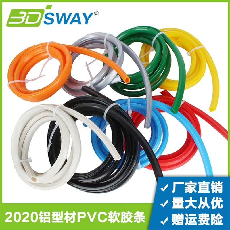 3D打印机配件 20铝型材平封条软质胶条PVC槽6mm装饰密封口压条DIY,鲜花速递/花卉仿真/绿植园艺,洒水/浇水壶,淘宝优惠券,粉丝福利购,淘宝优惠卷