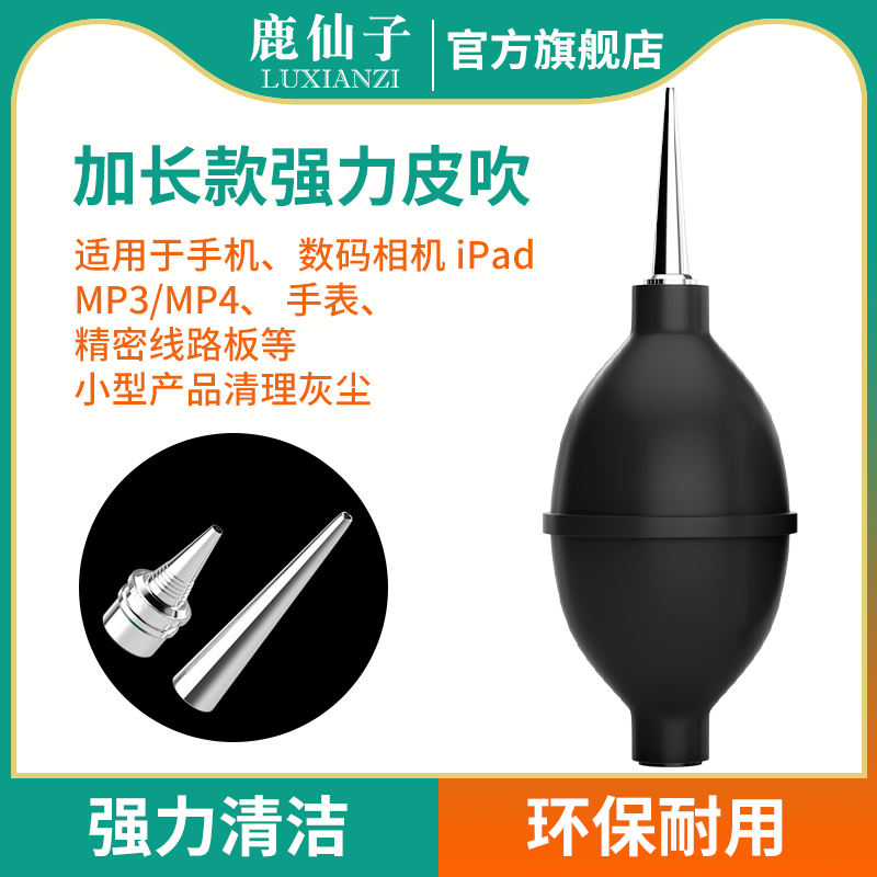 鹿仙子气吹吹气囊洗耳球皮老虎皮吹子吹灰皮囊强力吹尘器清洁神器