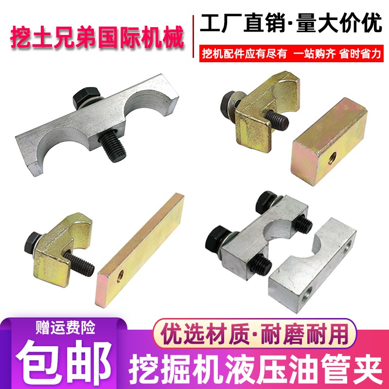 神钢卡特三一挖掘机管夹液压管卡子破碎锤管路双孔卡扣固定夹配件