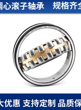 调心滚子轴承22238 22240 22244 22248 CA CC W33哈尔滨高速轴承