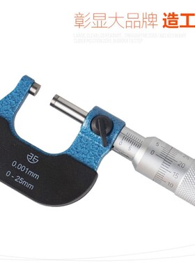 青海青量微米千分尺0-25-50mm精度0.001螺旋测微仪外径千分尺