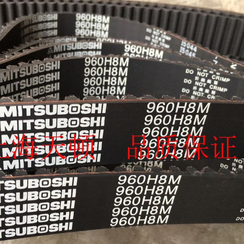 920H8M 936H8M 960H8M 968H8M圆弧齿同步带MITSUBOSHI皮带1000H8M