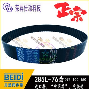 322L薄刀机绗缝机袜机皮带 315L 制袋机切纸机同步带285L 300L