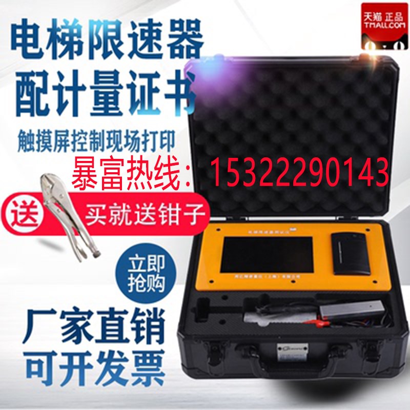 新品便携式电梯限速器测试仪 电钻式校验电梯动作速度安全检测机