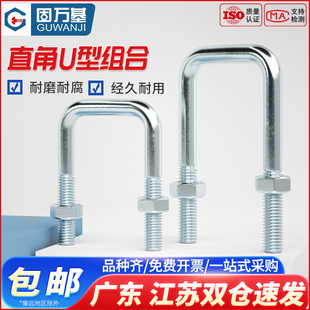 镀锌直角U型螺栓U形螺丝管卡管夹固定卡扣带螺母套装 M6M8M10M12
