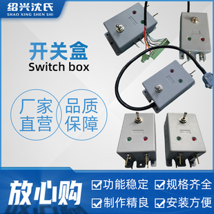 加弹机纺机配件800D/800M/双丝永乐开关盒化纤越剑800宏源1000型