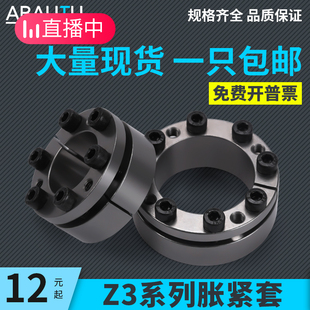 涨紧套z3胀紧免键轴套胀紧联接套STK132胀套张紧套涨套账套KTR203