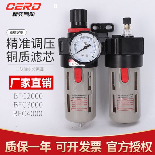 空压机油水分离器二联气源调压处理器BFC2000/BFR3000/4000滤水器