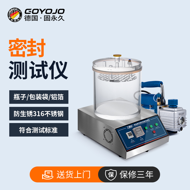 密封性测试仪负压密封检测食品包装袋泄漏实验真空气密性检测仪