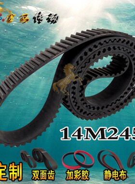 橡胶同步带HTD 14M2450/175齿水稻扒皮机皮带同步皮带STS RPPDADB