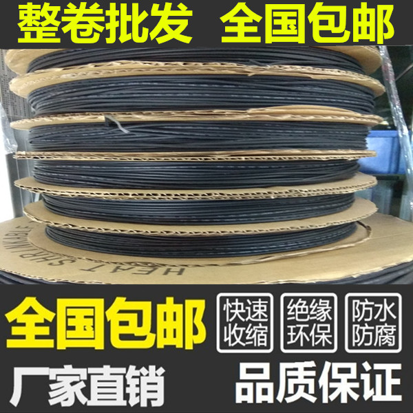 包邮 热缩套管热缩管1MM2 3 4 6 5 7 8 10MM黑色绝缘套管收缩套管