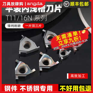 数控平装 E100 110 130浅槽正反刀数控外槽三头刀 浅切槽刀片T16N