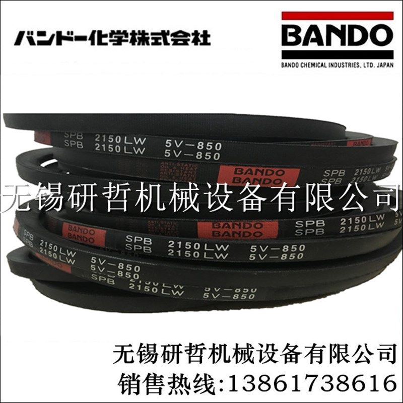 日本阪东BANDO三角带V带 风机皮带SPB2100LW SPB2120LW SPB2135LW