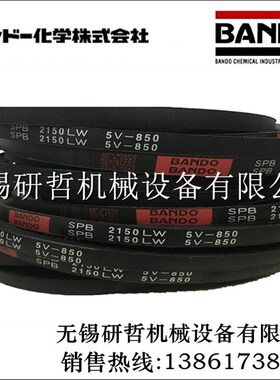 日本阪东BANDO三角带V带 风机皮带SPB2100LW SPB2120LW SPB2135LW