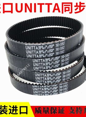 日本UNITTA黑色橡胶同步带3GT-1860 3GT-1947 3GT-2025 3GT-2100