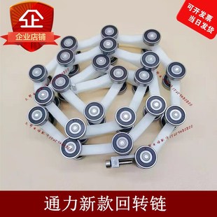 扶梯传动回转链新款 ALX08B0164 22节回转链适用通力KONE