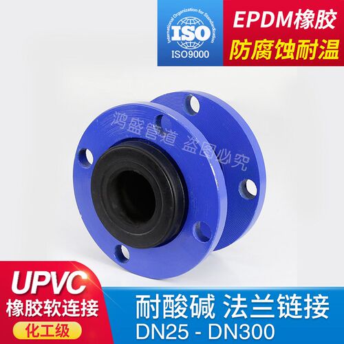 EPDM三元乙丙法兰式KXT可曲挠橡胶软连接头减震避震喉 耐酸碱高温