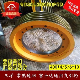10适用于常熟通润三洋 电梯曳引轮 405 富士达 主机曳引机轮