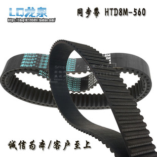 YU双面齿皮带DA HTD RPP 70齿形同步皮带橡胶同步带STS 8M560