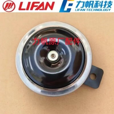 适用力帆摩托车配件LF250-D/250-E/250-K/250-H/V16S/PLUS电喇叭