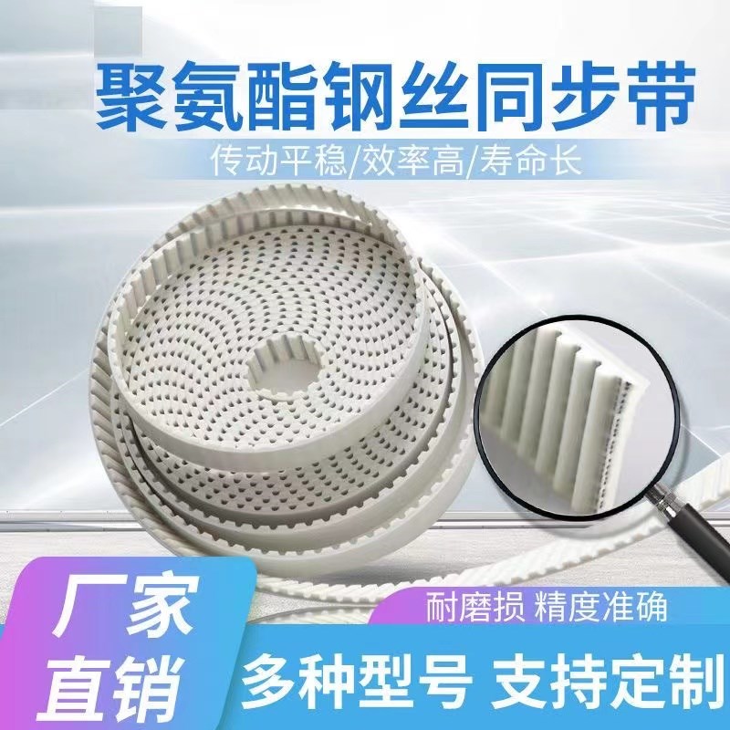 同步带聚胺酯ECX02/04-T0-150-200-250-300-400-500钢丝芯皮带