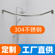 浴室加厚304不锈钢弧形杆淋浴间卫生间厕所打孔扇形L形门窗帘挂杆