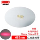 685nm激光管功率30mw50mw带PD反馈暗红色医疗单模半导体光电器件