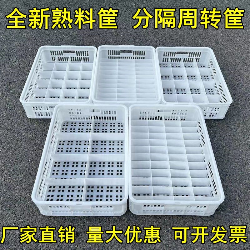 加厚塑料筐周转筐分格镂空筐五金收纳箱配件筐物流运输筐工具筐箱