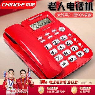 中诺W520电话座机家用老年人固话有线固定电话机办公室2025新款 坐