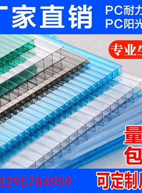 pcPC羊舍牛舍实心采光板雨棚耐力板隔热聚碳酸酯透明瓦加厚