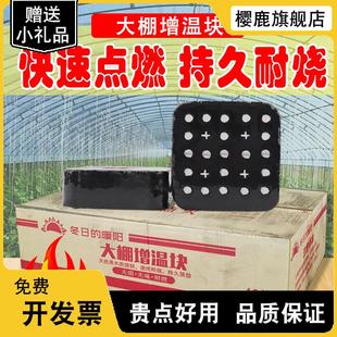大棚增温块无烟温室蔬菜水果大棚升温养殖拱棚取暖加温竹炭速燃炭