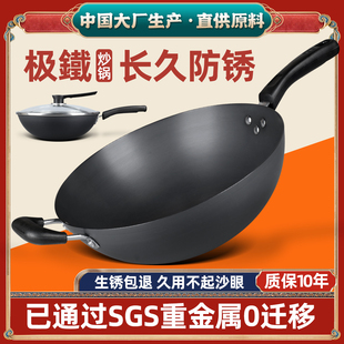 板和牌圆底铁锅炒锅不生锈无涂层不沾锅家用老式炒锅瓦斯炉适用