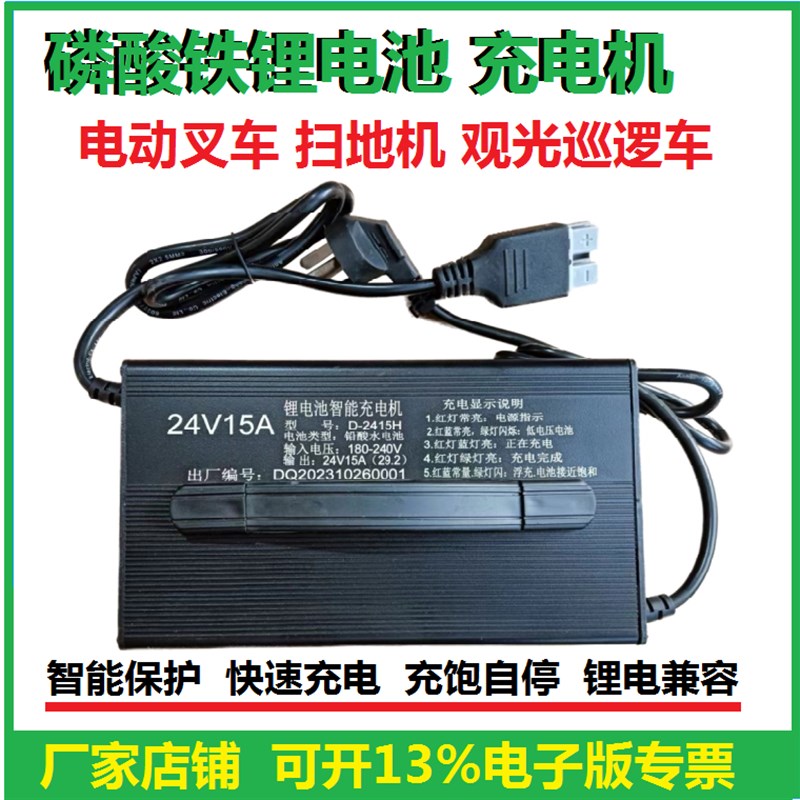 电动堆高机锂电池充电机12V24V48V智能充电器洗地扫地机观光巡逻