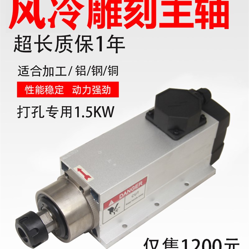 低速主轴 打孔专用主轴 1.5KW 雕刻机电主轴 高速电机95*82