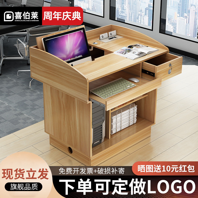 多媒体讲台桌咨询台发言台讲桌教师主持台迎宾台教室接待台演讲台