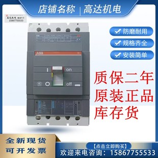 400A500 ABB塑壳断路器SACE 630A3P三极空气开关H T7S T6N S5N