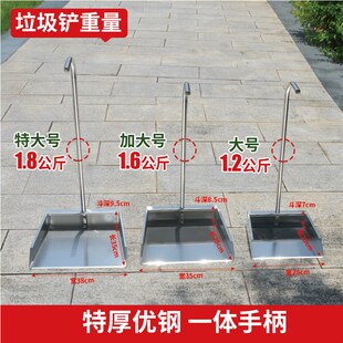 加厚不锈钢垃圾铲垃圾斗单个簸箕扫帚扫把家用奋箕奋斗垃圾铲子