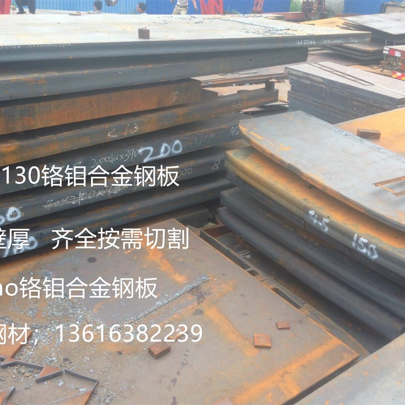 美标4130板材30crmo铬钼合金加厚钢板42crmo/15crmo激光加工切割