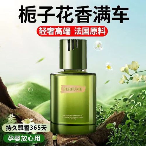 栀子花车载香薰汽车香水车内淡香车用高级感香氛摆件除异味清新剂