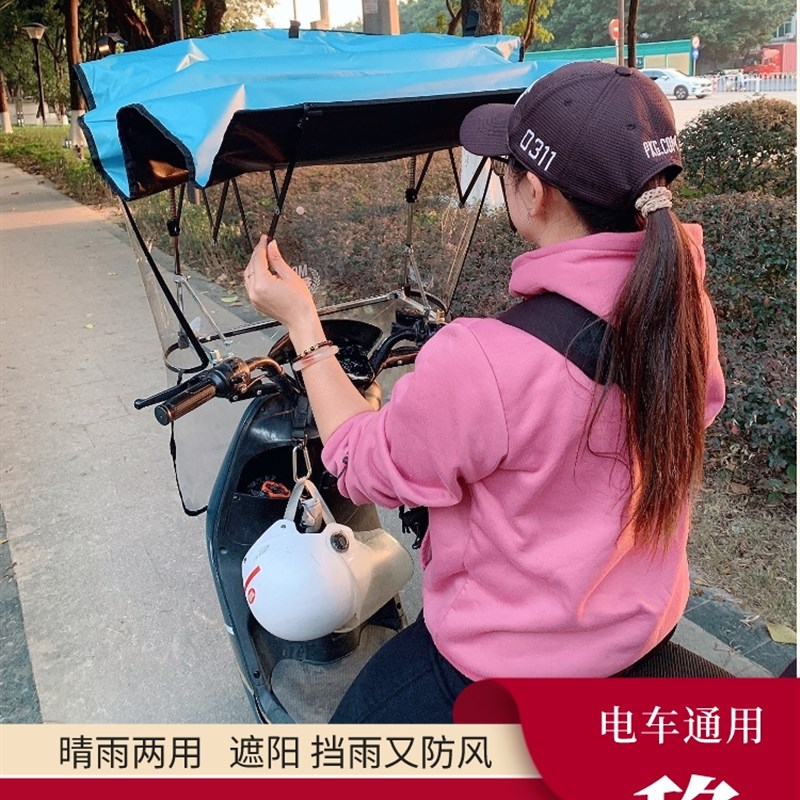 小型电动车雨棚蓬新款通用电车遮阳伞可收纳折叠伸缩挡风防雨遮阳
