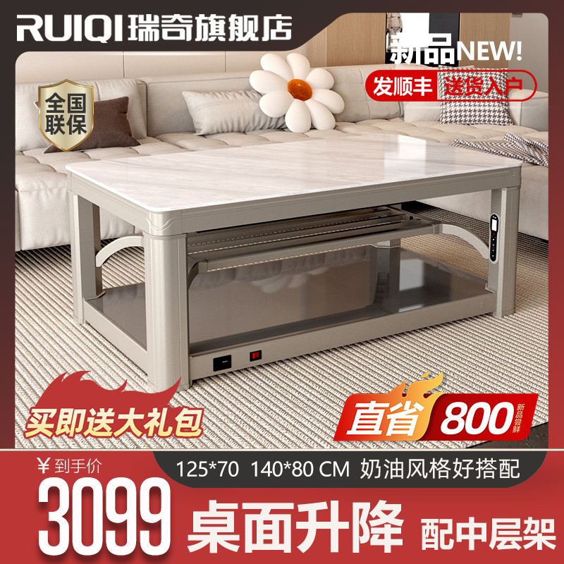 瑞奇取暖茶几家用客厅长方形湖南电烤火炉升降电暖桌A1-125 新款