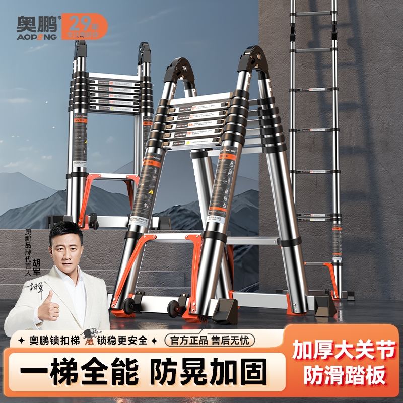 奥鹏人字伸缩梯铝合金折叠梯加厚工程梯子家用多功能可携式升降楼