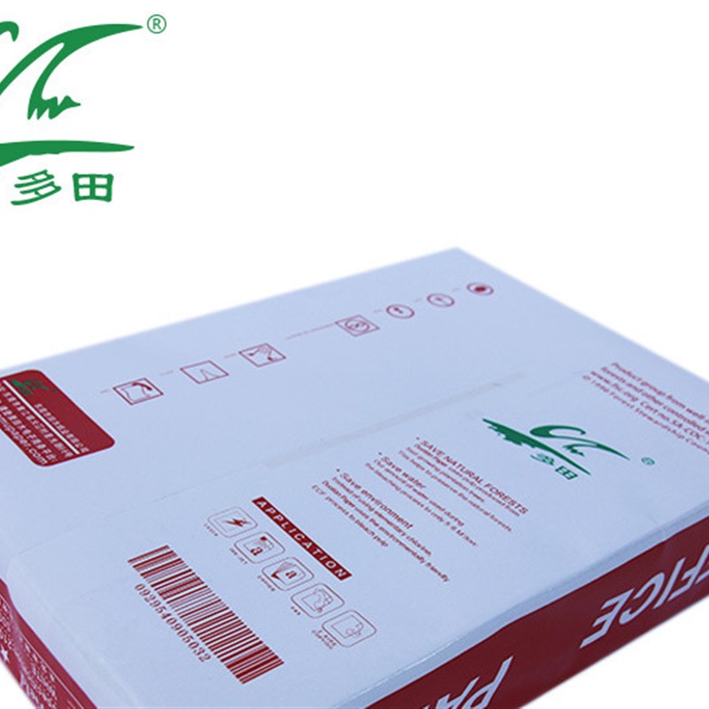多田玖龙海龙安兴绿永图复印纸70g80克打印复印纸a4纸草稿纸白纸