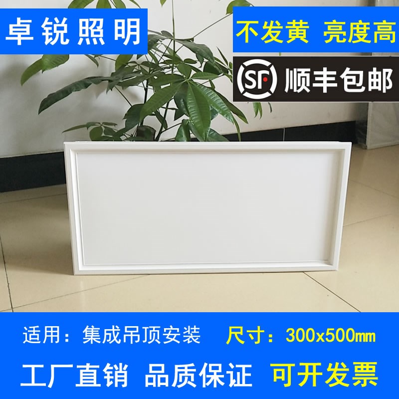 ld灯00x00集成吊顶灯0x0铝扣板嵌入式厨房卫生间面板灯