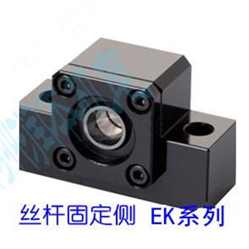 滚珠丝杆支撑座固定座EK12EF12EK15EF15EK20EF20