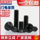 碳钢黑色十字平头沉头螺丝钉M2M2.5M4 30mm 3X4x5x6x8x10x12x14