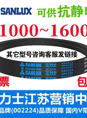 三力士三角带C型皮带传动带C1500C1524C1549C1550C1560C1575C1600