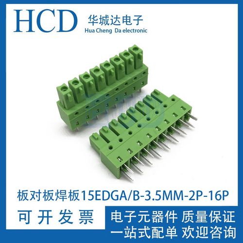 板对板连接15EDGA/B-3.5MM-2P3P4P-16P插拔式接线端子双引脚插座