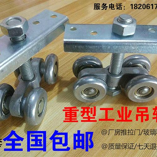 工业圆弧吊轮滑轮滑轨 吊轨推拉门 移门滑轮轨道 载重400KG